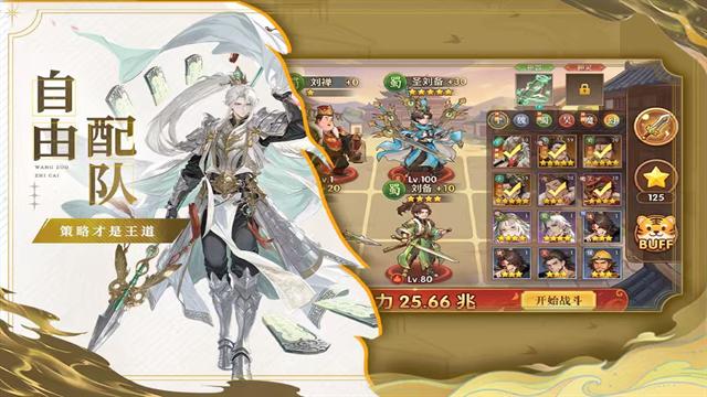 猛将勇士最新版