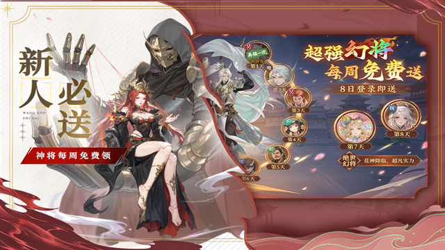 猛将勇士最新版