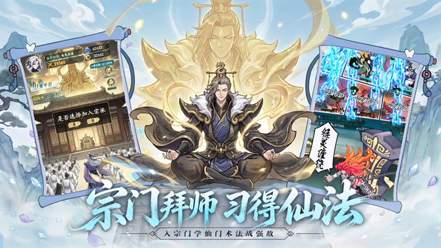 云游山海最新版