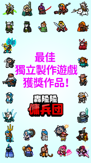 Rumble Heroes最新版