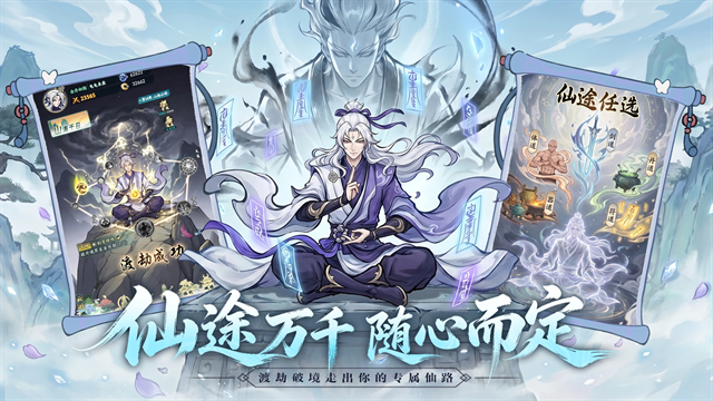 云游山海最新版
