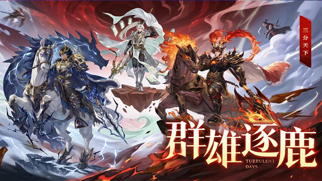 猛将勇士最新版