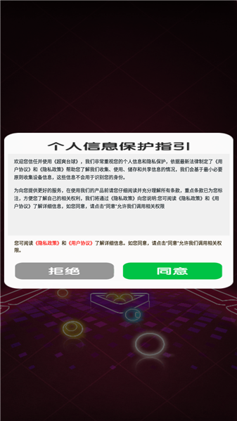 超爽台球最新版