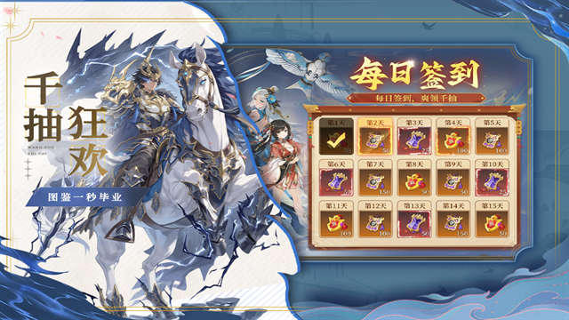 猛将勇士最新版