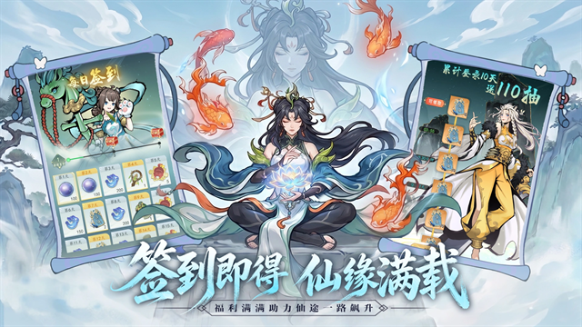 云游山海最新版