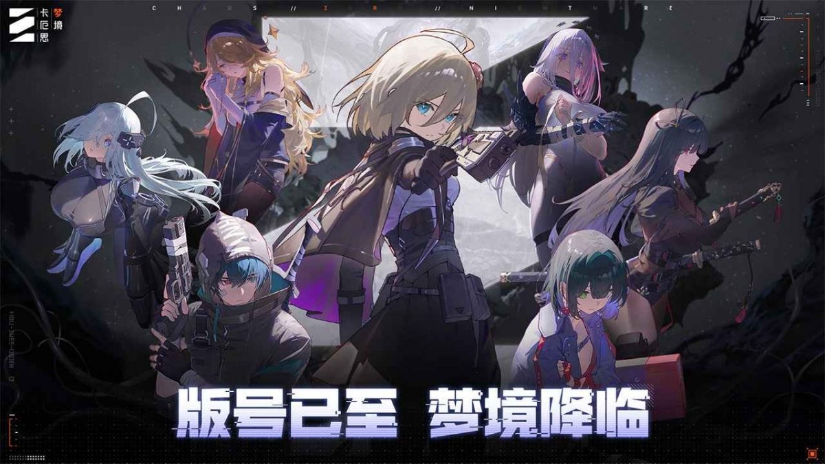 卡厄思梦境最新版