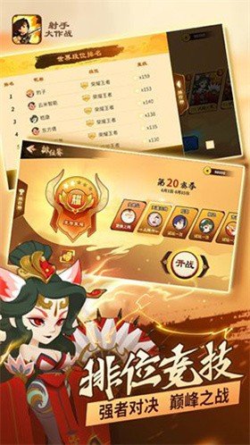 射手大作战最新版
