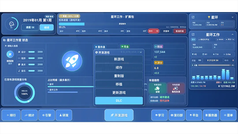 全民游戏大亨2最新版