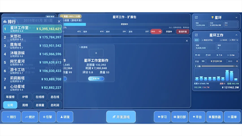 全民游戏大亨2最新版