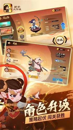 射手大作战最新版