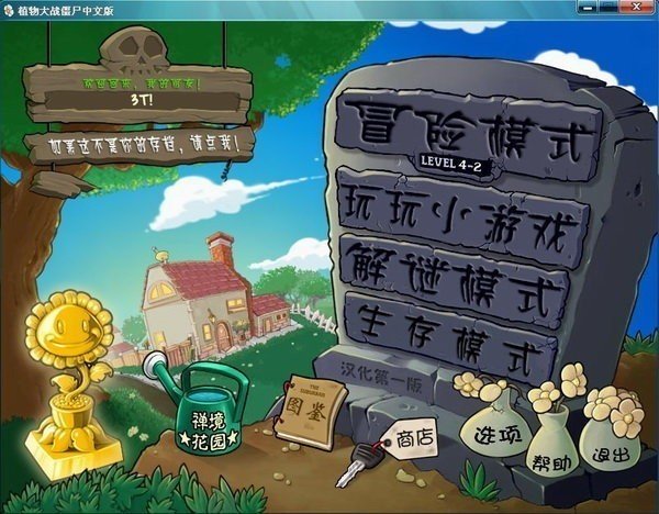 pvz国际版最新版