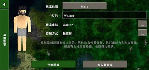 生存战争2.4野人岛最新版