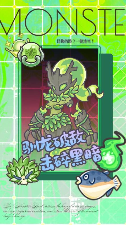 追妖记最新版