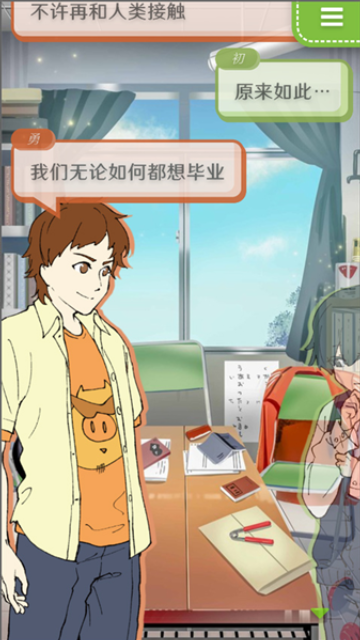 普通的我与非同寻常的朋友最新版