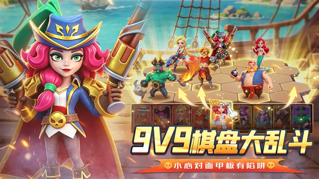 航海奇兵最新版