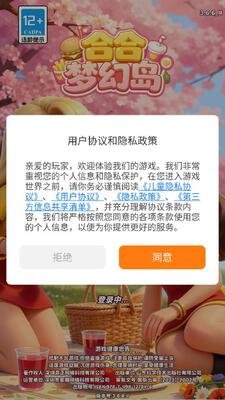 合合梦幻岛最新版