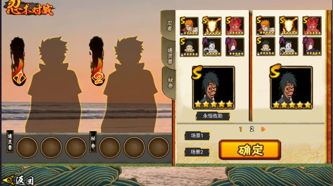 落尘自制火影最新版