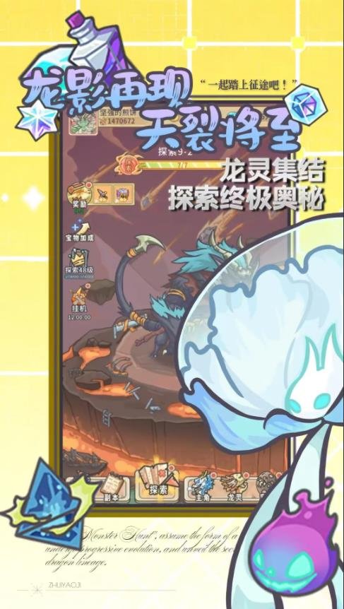 追妖记最新版