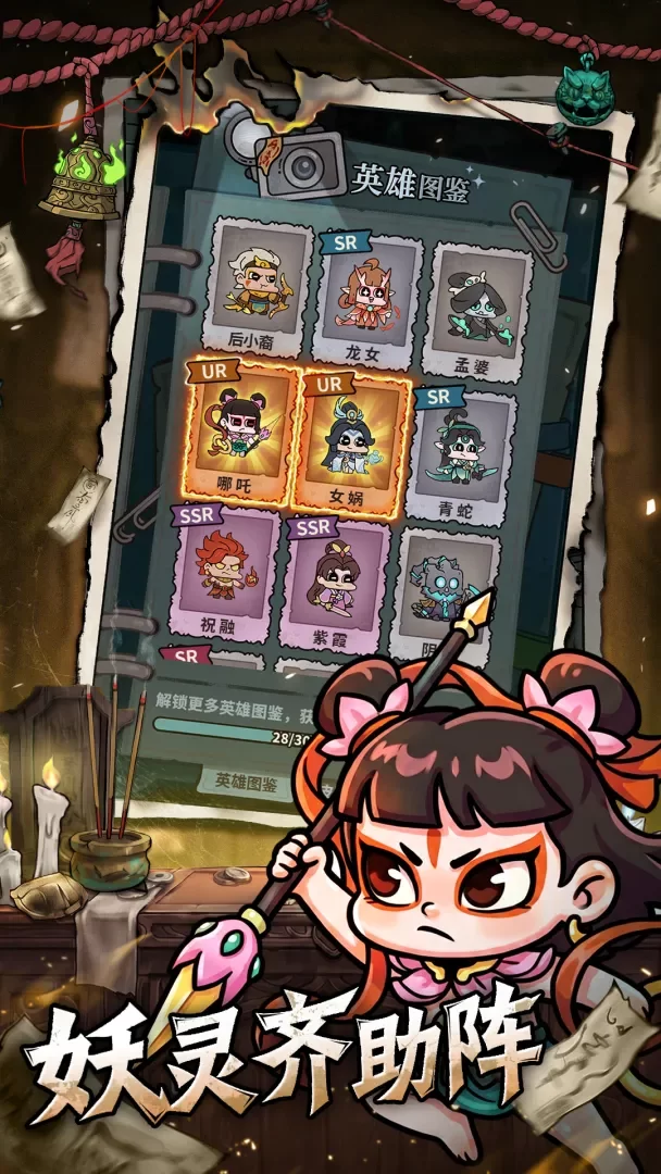 妖灵打工团最新版