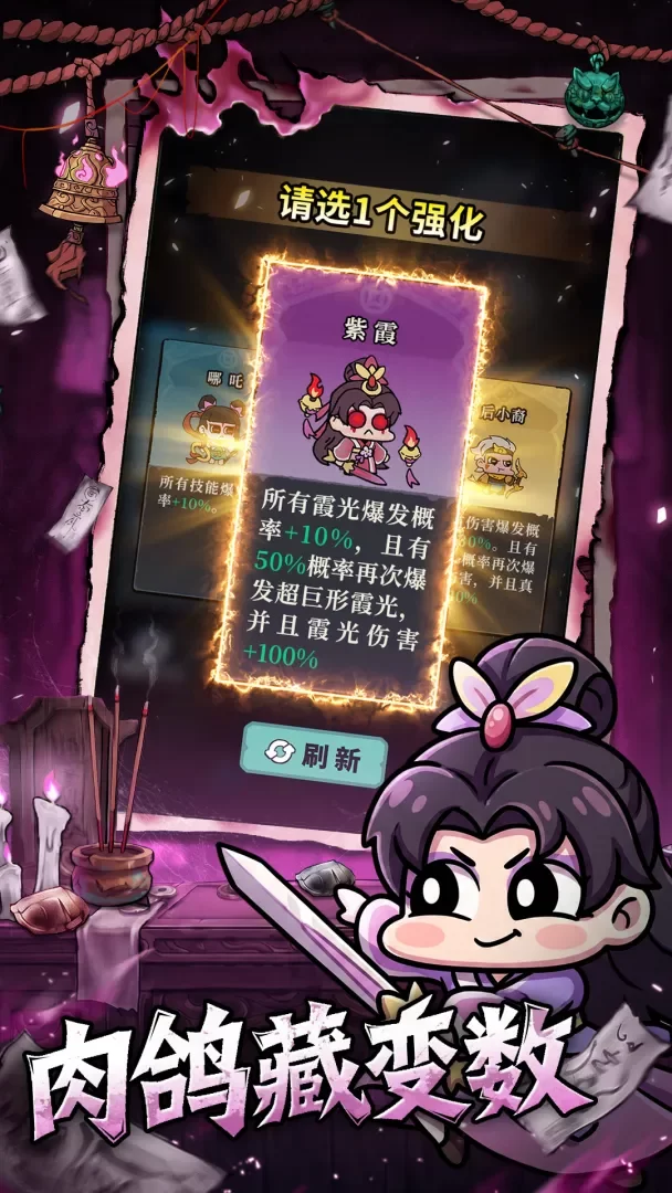 妖灵打工团最新版