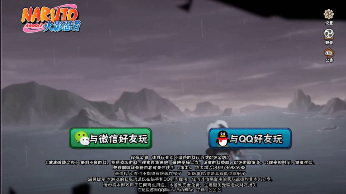 落尘自制火影最新版