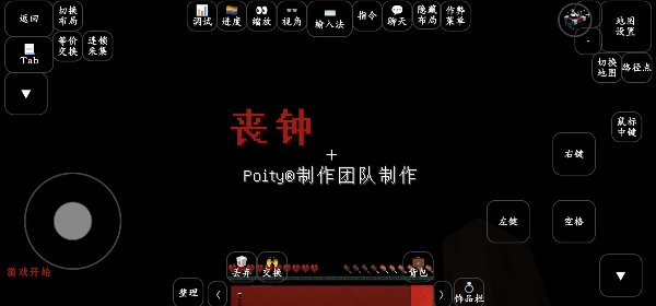我的世界丧钟最新版