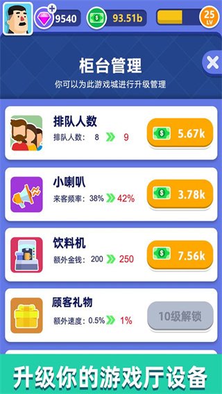 街机大亨发家史最新版