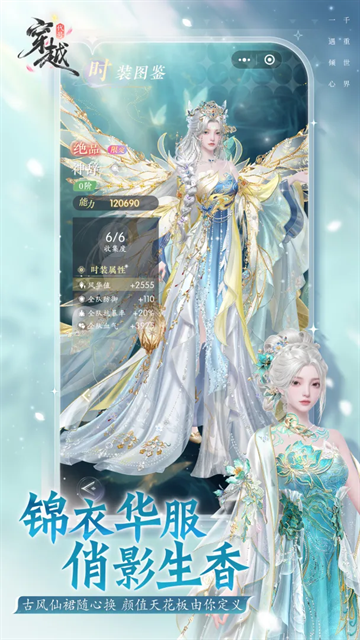 代号穿越最新版