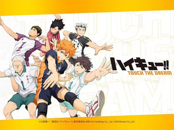排球少年日服最新版