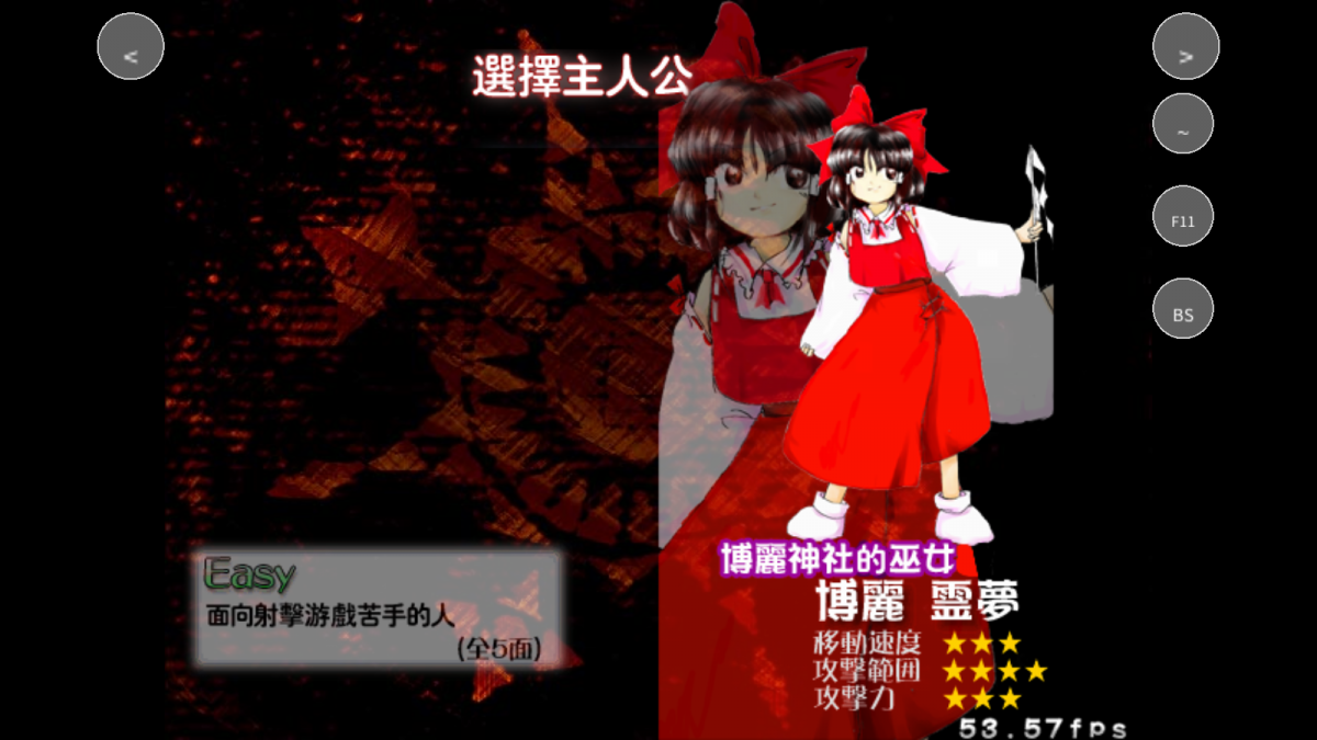 东方红魔乡最新版