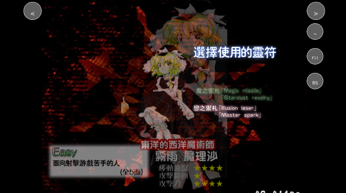 东方红魔乡最新版