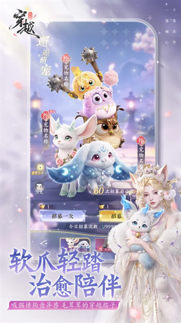 代号穿越最新版