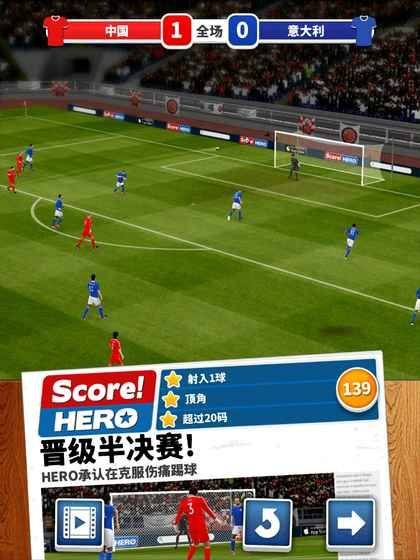 Score Hero无限体力最新版