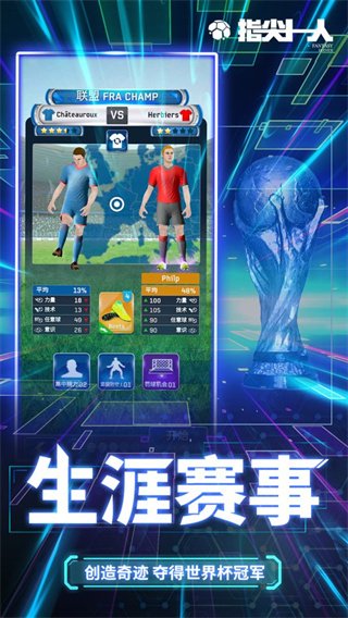 指尖十一人最新版