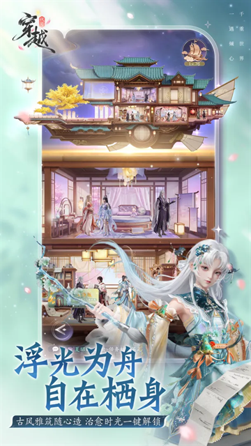 代号穿越最新版