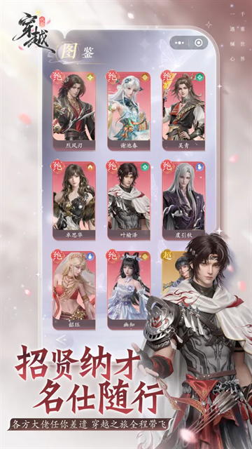 代号穿越最新版
