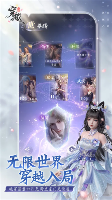 代号穿越最新版