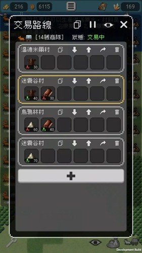 哥布林的商队最新版