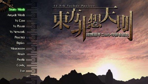 东方绯想天最新版