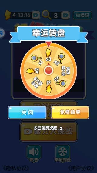 超级找不同最新版