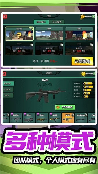 模拟战场英雄2最新版
