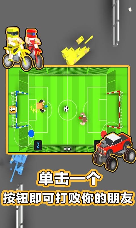 234人球员游戏最新版
