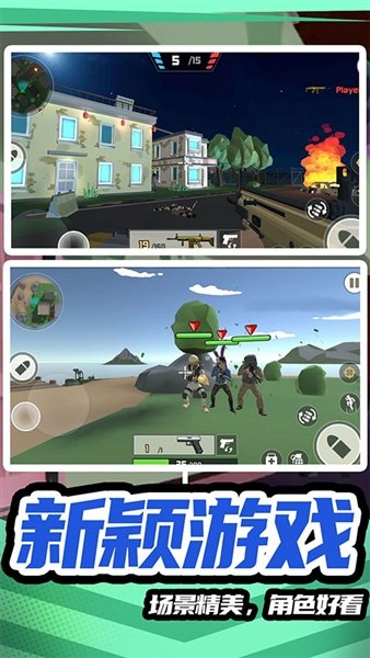 模拟战场英雄2最新版
