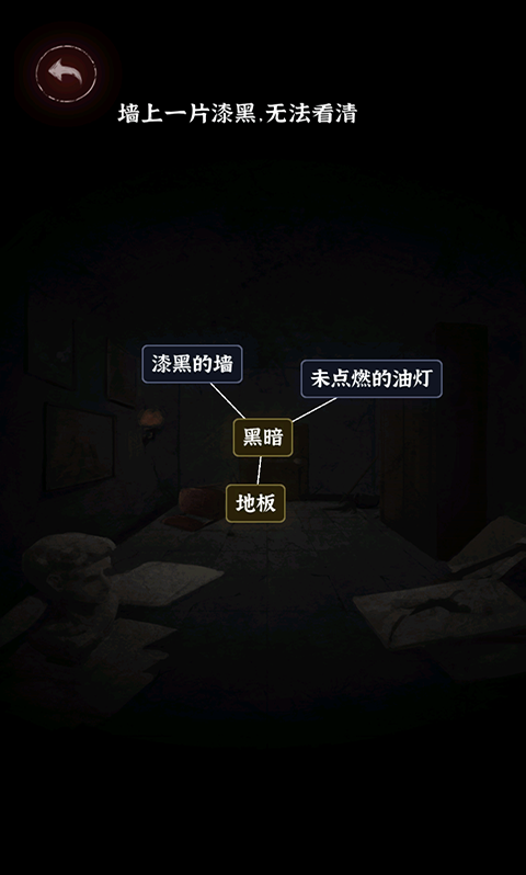 文字逃脱最新版