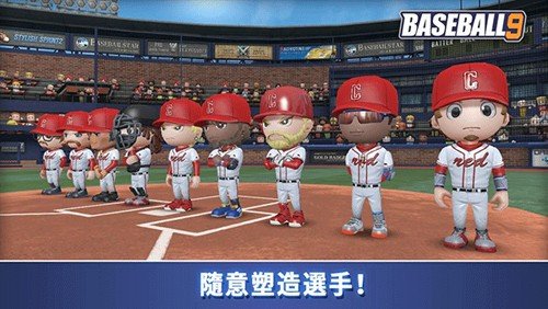 职业棒球9最新版
