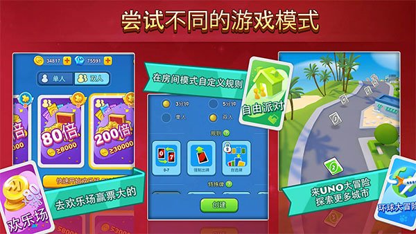 一起优诺最新版