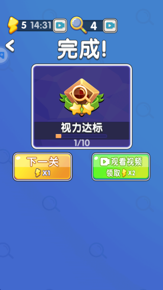超级找不同最新版