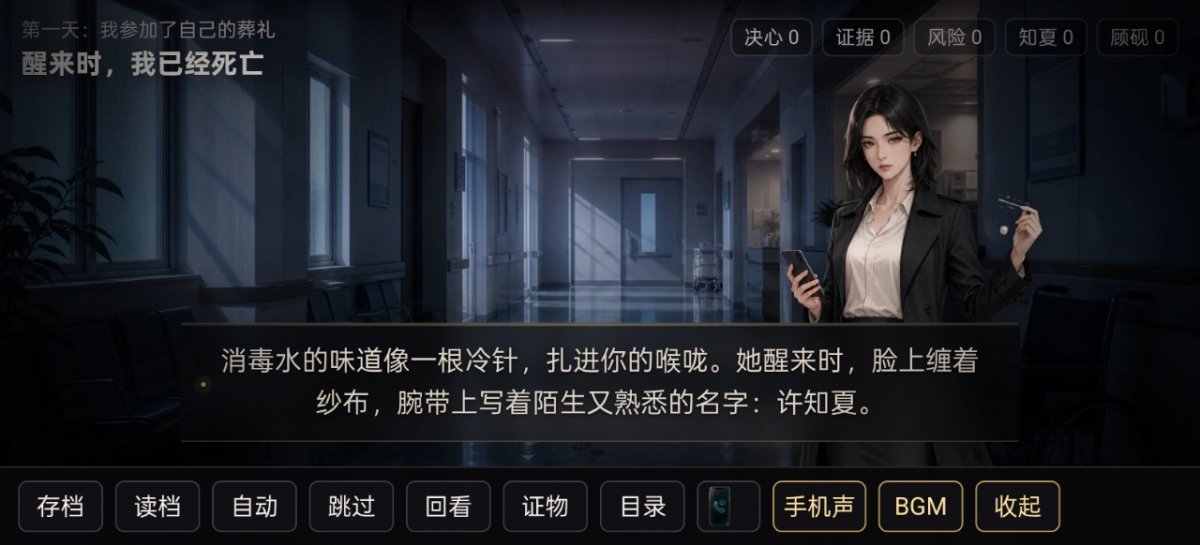 她替我活到第七天最新版