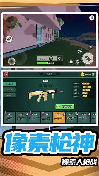 模拟战场英雄2最新版
