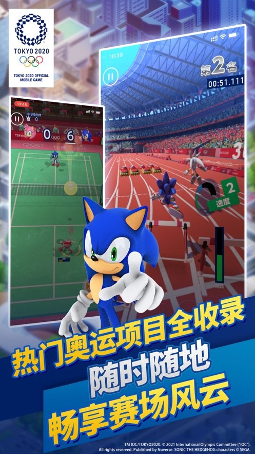 索尼克在2020东京奥运会最新版